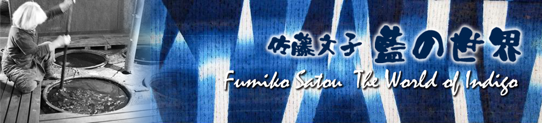 Fumiko Satou The World of Indigo