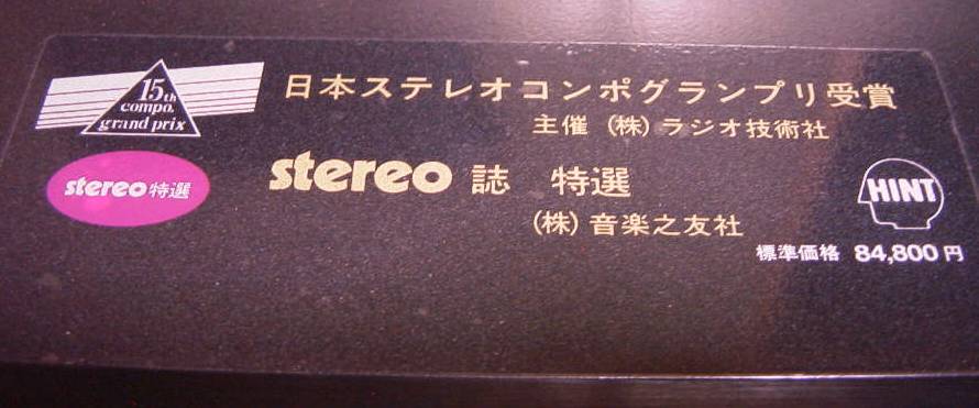 ローディのカセットデッキコレクション D-707Ⅱ