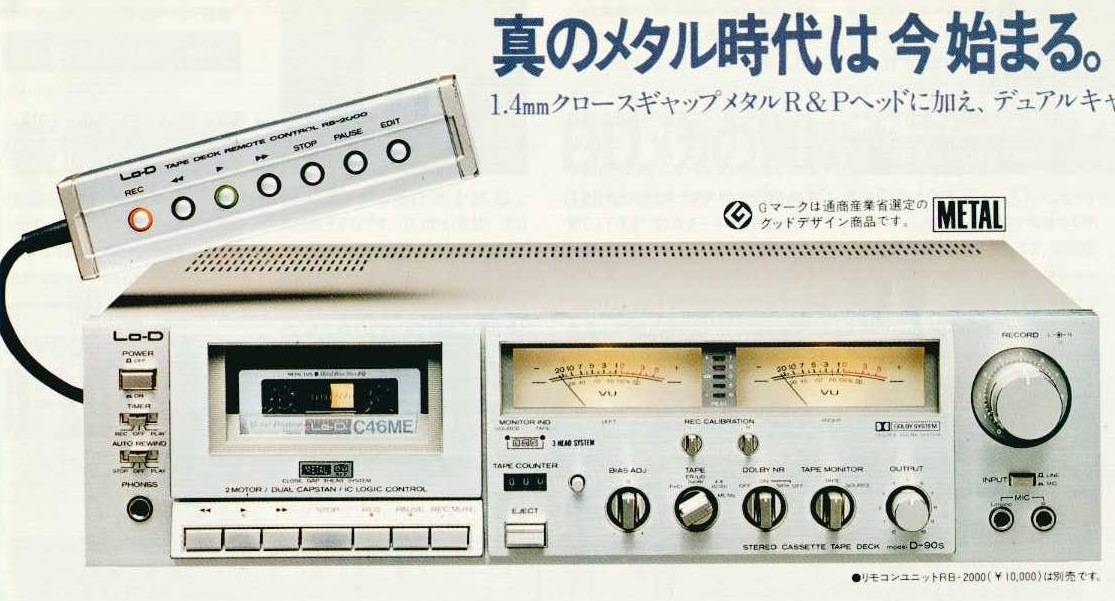 ローディのカセットデッキコレクション D-90s