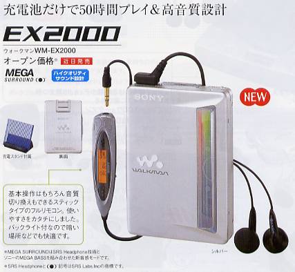 アイワ　hs-ps001 ウォークマン aiwa ヘッドホンステレオ　未使用 カセットウォークマン AIWA HS-PS001 「整備済み、完動超美品